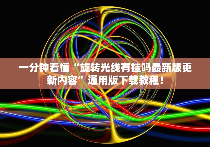 实测脚本“微乐麻将亲友房怎么开挂”(原来确实是有挂)
