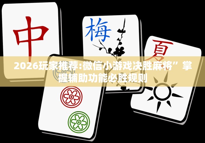 盘点"同城永州跑胡子有什么技巧	”(确实有挂)