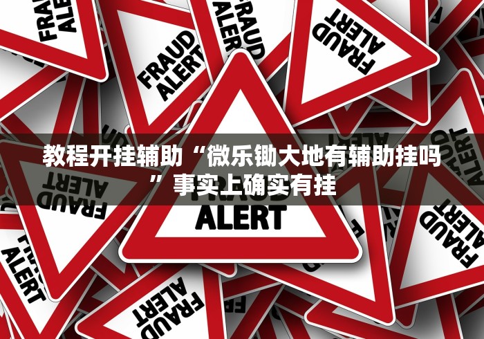【技术分享】“大玩家十三水有规律吗	”开挂安装教程