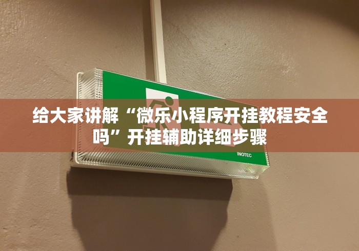 【技术分享】“大玩家十三水有规律吗”开挂安装教程
