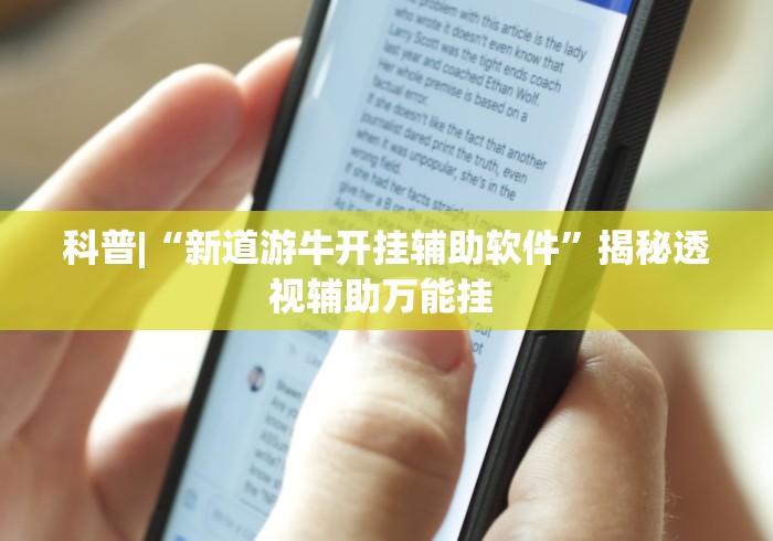 必备科技“微信棋牌小程序可以开挂吗	”(透视)辅助透视教程