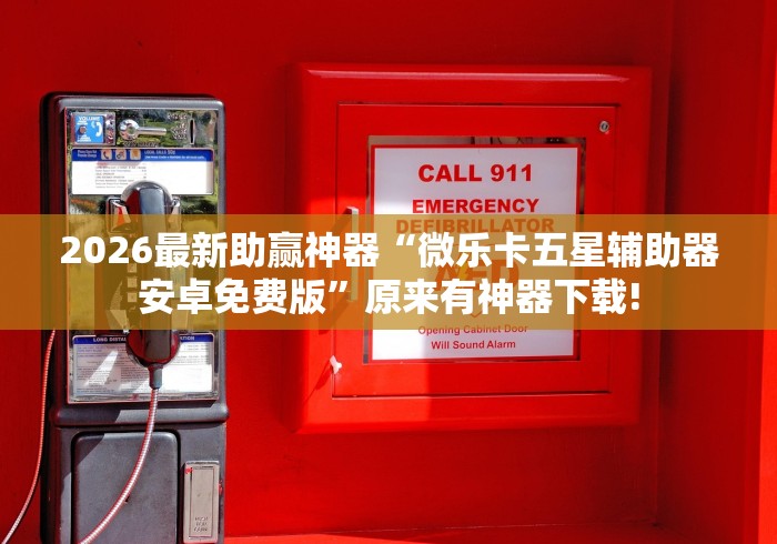4分钟了解“阿当比鸡辅助器怎么用”详细分享装挂步骤