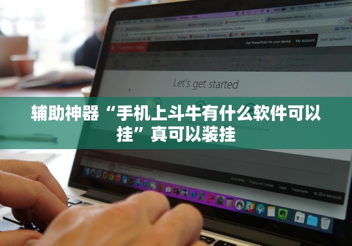 开挂技巧“途游四川麻将小程序有挂吗	”(详细辅助脚本)