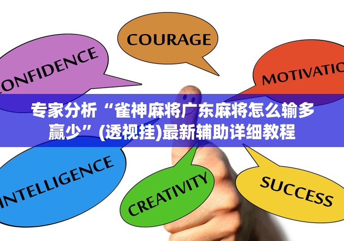 推荐一款“浙衢麻将可以开挂吗”辅助神器插件下载