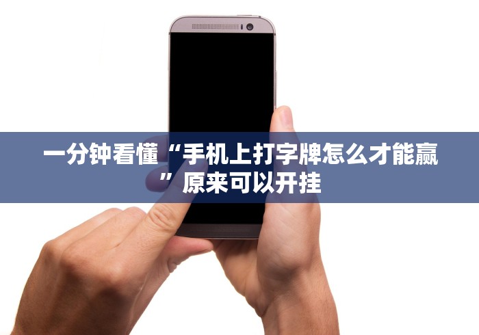 教程解析“小程序微乐家乡麻将有挂吗	”-玩家曝光开挂流程