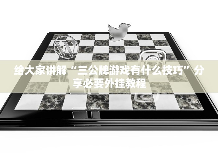 实测辅助“小猪对对碰打麻将怎样赢	”开挂(透视)辅助