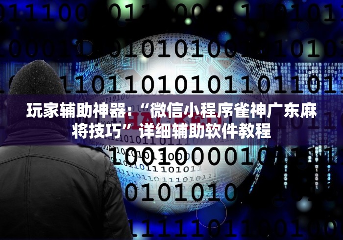 玩家实测“中至余干怎么才有好牌(详细透视开挂教程) 玩家实测“中至余干怎么才有好牌(详细透视开挂教程)