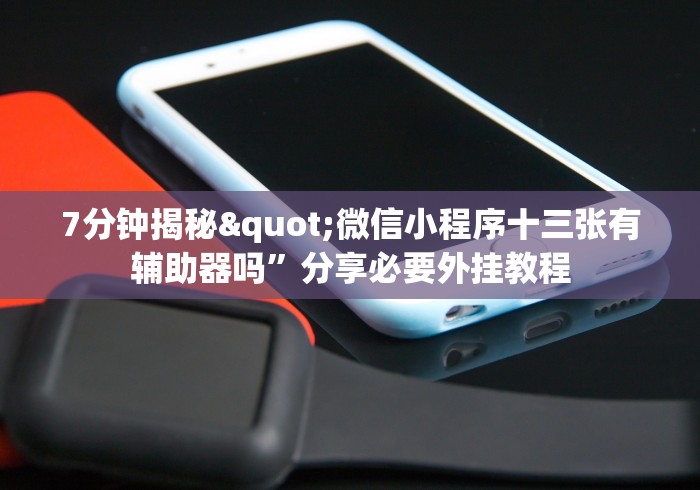 万能开挂辅助“手机上斗牛可以开挂嘛”附开挂脚本详细步骤