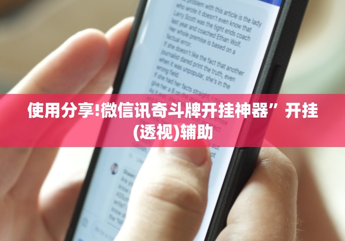 一分钟讲解“皮皮云南麻将有挂吗(真的有挂)