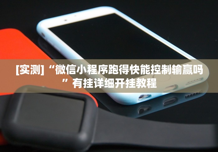 科普|“微信边锋斗地主好友约局怎么抓好牌”开挂(透视)辅助
