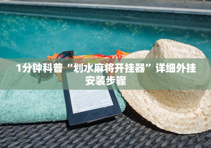 实测脚本“心悦填大坑连输40局流程详解”揭秘透视辅助万能挂 