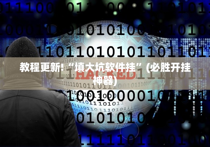 【第一攻略】“手机雀神麻将万能开挂器”辅助透视教程