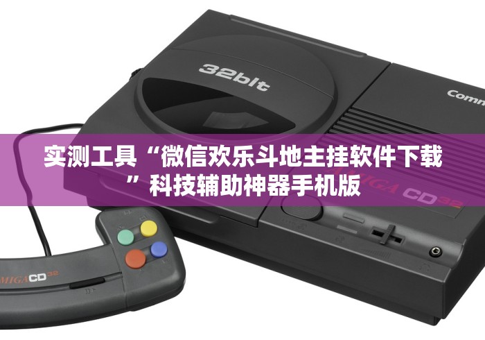 重大消息“悠乐汇麻将有挂吗”通用版下载教程！