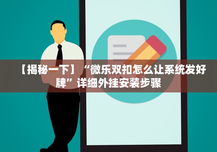 盼盼分享“老友填坑辅助	”其实有开挂插件!