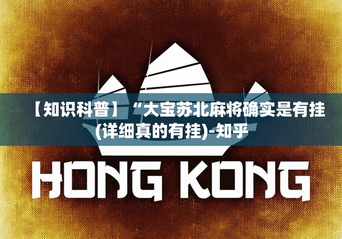 实测!“决胜麻将胡牌规则”原来可以开挂