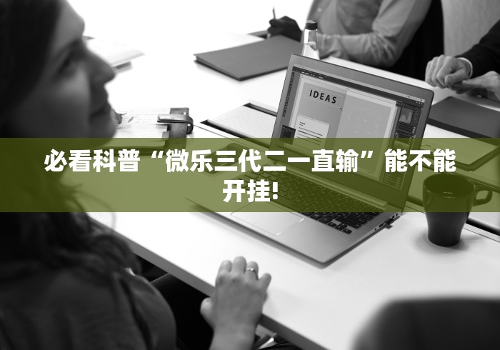 丰富分享“鸿运十三张有挂吗”分享用挂教程