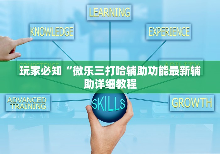 丰富分享“鸿运十三张有挂吗	”分享用挂教程