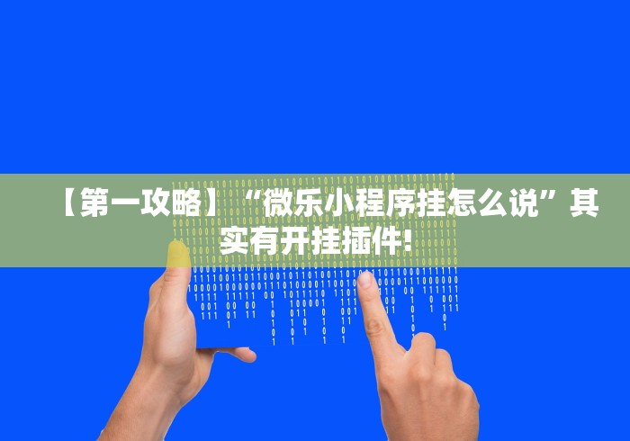 盘点"江西闲娱棋牌打盾怎么样才能拿好牌”附开挂脚本详细步骤