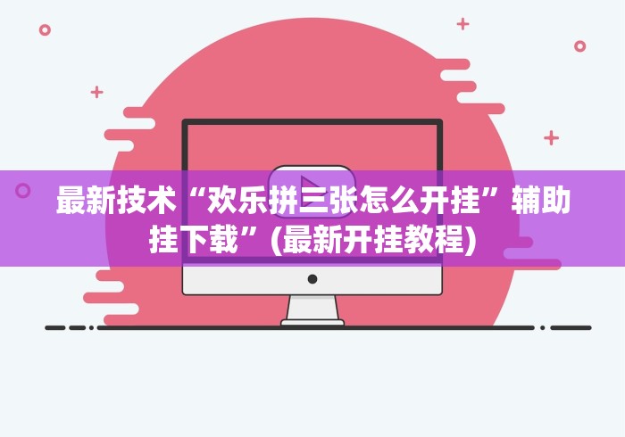 推荐辅助使用‘佛手十三道开挂辅助软件”(必胜开挂神器)