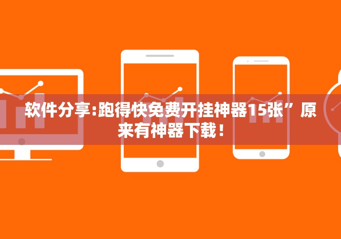 全新解说微乐内蒙麻将开挂教程(真的有挂)